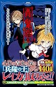 青鬼 調査クラブ8 とらわれた仲間を奪還せよ!