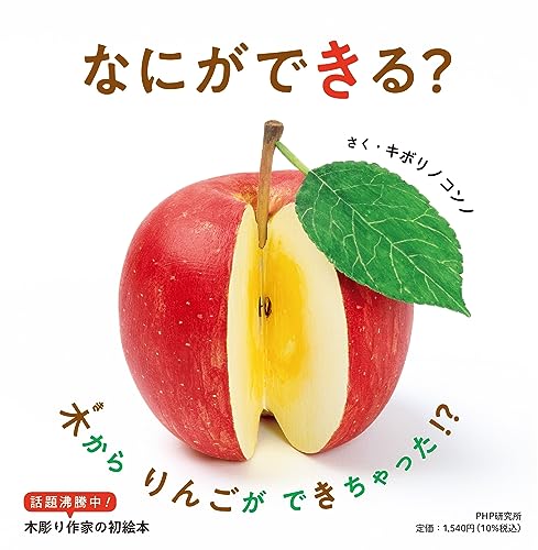 一気にわかる！池上彰の世界情勢２０１８ 国際紛争、一触即発編