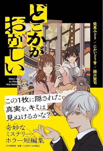 一気にわかる！池上彰の世界情勢２０１８ 国際紛争、一触即発編