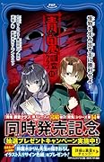 青鬼調査クラブ11 怪物を生み出す王に勝利せよ！