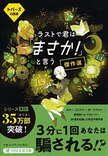 一気にわかる！池上彰の世界情勢２０１８ 国際紛争、一触即発編