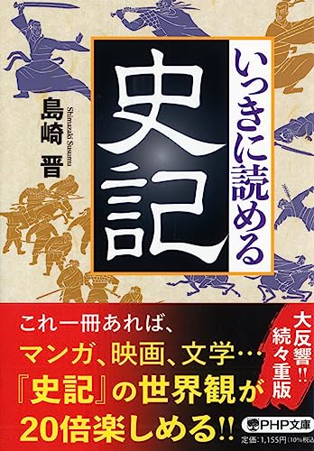 一気にわかる！池上彰の世界情勢２０１８ 国際紛争、一触即発編