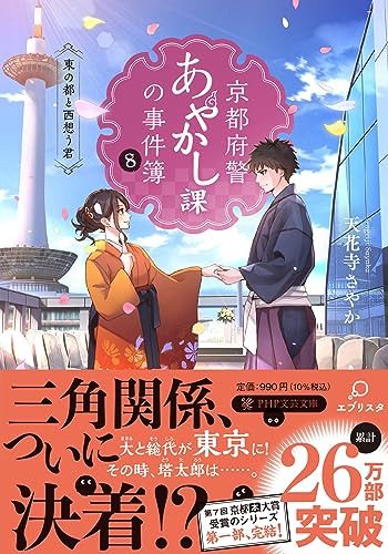 一気にわかる！池上彰の世界情勢２０１８ 国際紛争、一触即発編
