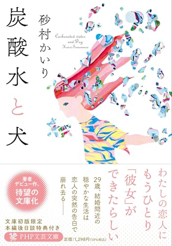 炭酸水と犬