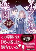 渦の中へ おいち不思議語り 渦の中へ | 書籍 | PHP研究所