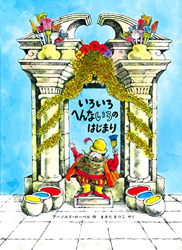 一気にわかる！池上彰の世界情勢２０１８ 国際紛争、一触即発編