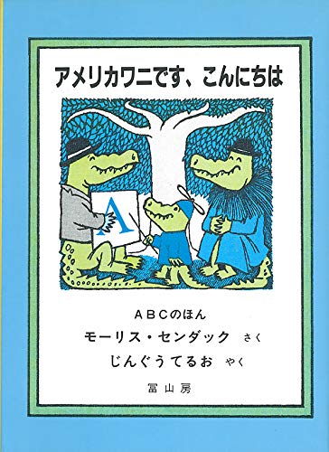 一気にわかる！池上彰の世界情勢２０１８ 国際紛争、一触即発編