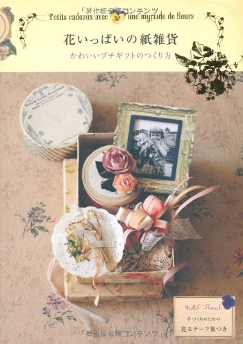 一気にわかる！池上彰の世界情勢２０１８ 国際紛争、一触即発編