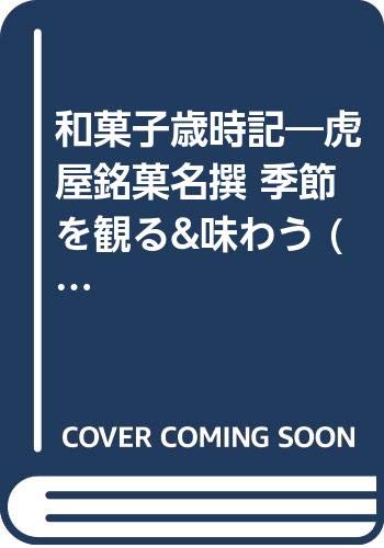 一気にわかる！池上彰の世界情勢２０１８ 国際紛争、一触即発編