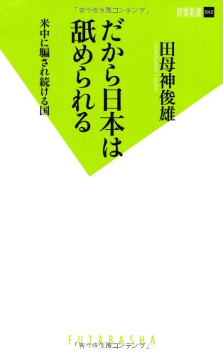 一気にわかる！池上彰の世界情勢２０１８ 国際紛争、一触即発編