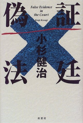 一気にわかる！池上彰の世界情勢２０１８ 国際紛争、一触即発編