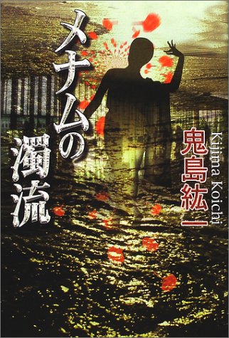 一気にわかる！池上彰の世界情勢２０１８ 国際紛争、一触即発編