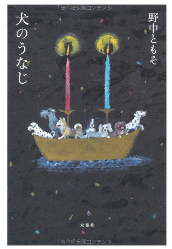 一気にわかる！池上彰の世界情勢２０１８ 国際紛争、一触即発編