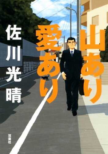 一気にわかる！池上彰の世界情勢２０１８ 国際紛争、一触即発編
