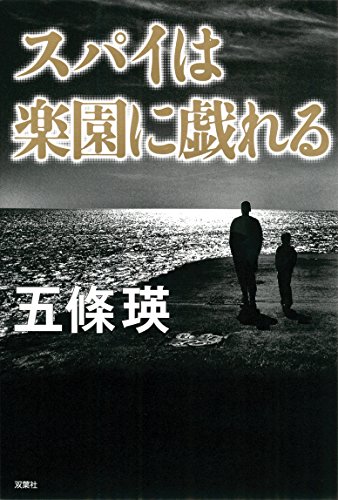 一気にわかる！池上彰の世界情勢２０１８ 国際紛争、一触即発編
