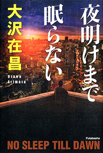 一気にわかる！池上彰の世界情勢２０１８ 国際紛争、一触即発編