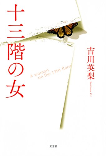 一気にわかる！池上彰の世界情勢２０１８ 国際紛争、一触即発編