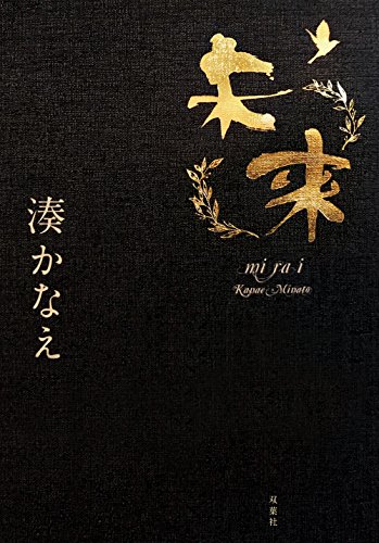一気にわかる！池上彰の世界情勢２０１８ 国際紛争、一触即発編