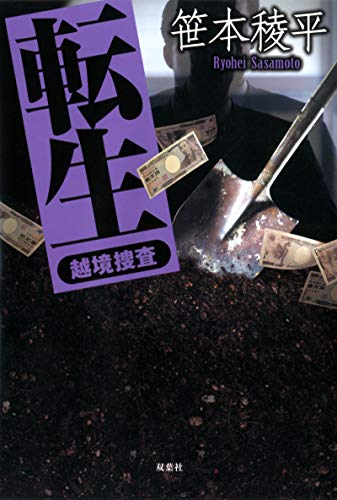 一気にわかる！池上彰の世界情勢２０１８ 国際紛争、一触即発編