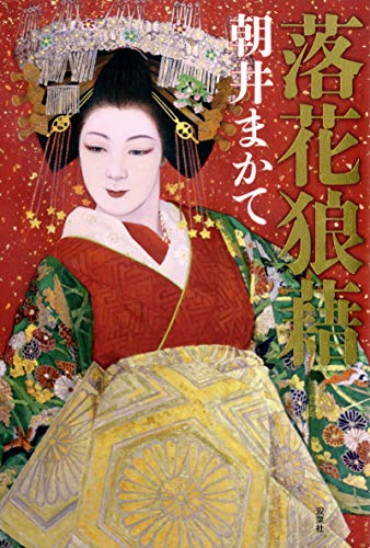 一気にわかる！池上彰の世界情勢２０１８ 国際紛争、一触即発編