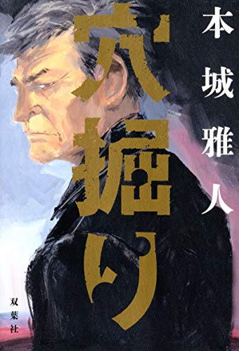 一気にわかる！池上彰の世界情勢２０１８ 国際紛争、一触即発編