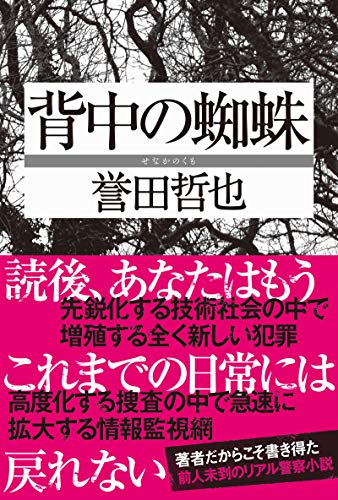 一気にわかる！池上彰の世界情勢２０１８ 国際紛争、一触即発編