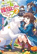 騙され裏切られ処刑された私が……誰を信じられるというのでしょう? (2)