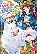 騙され裏切られ処刑された私が……誰を信じられるというのでしょう? (3)