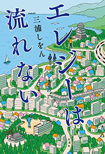 一気にわかる！池上彰の世界情勢２０１８ 国際紛争、一触即発編