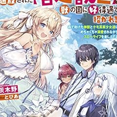 影使いの最強暗殺者 勇者パーティを追放されたあと 人里離れた森で魔物狩りしてたら なぜか村人達の守り神になっていた ライトノベル感想リンク集