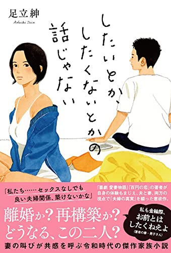 したいとか、したくないとかの話じゃない