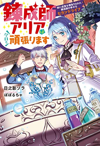ライトノベル発売日 新刊情報