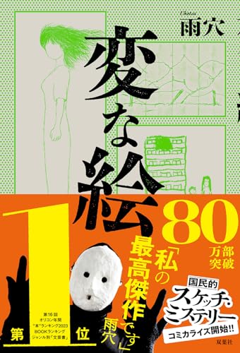 一気にわかる！池上彰の世界情勢２０１８ 国際紛争、一触即発編