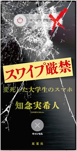 一気にわかる！池上彰の世界情勢２０１８ 国際紛争、一触即発編