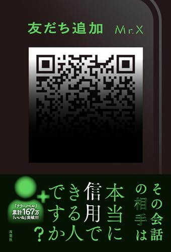 友だち追加