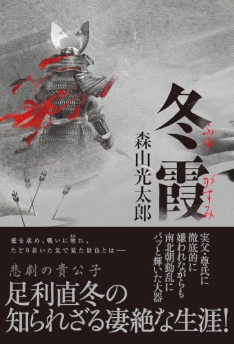 冬霞
