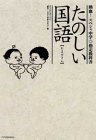 一気にわかる！池上彰の世界情勢２０１８ 国際紛争、一触即発編