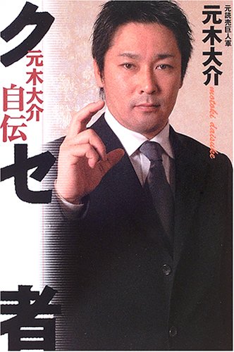 一気にわかる！池上彰の世界情勢２０１８ 国際紛争、一触即発編