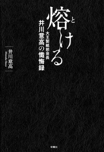 一気にわかる！池上彰の世界情勢２０１８ 国際紛争、一触即発編