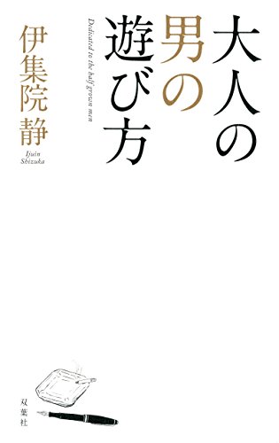 一気にわかる！池上彰の世界情勢２０１８ 国際紛争、一触即発編