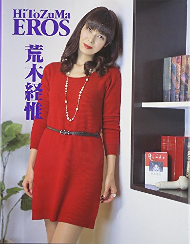 『人妻エロス19/X』表紙