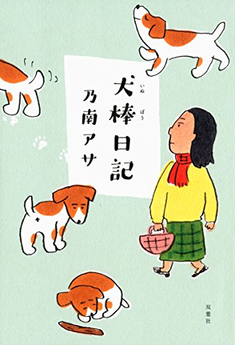 一気にわかる！池上彰の世界情勢２０１８ 国際紛争、一触即発編