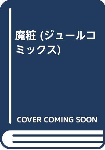 ジュールコミックス