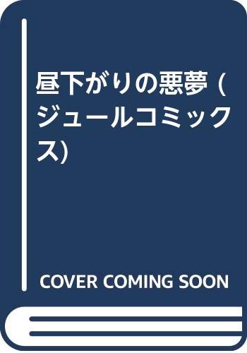 ジュールコミックス