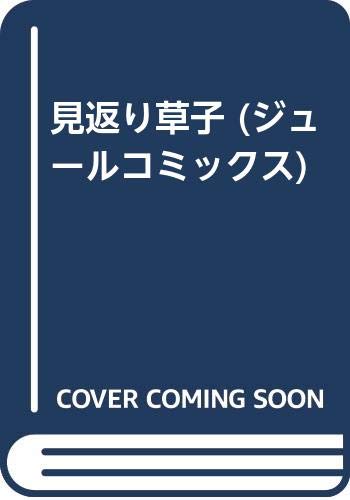 ジュールコミックス