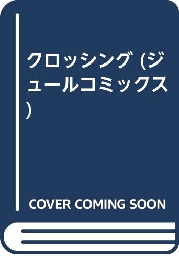 ジュールコミックス