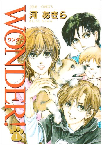 WONDER!の表紙