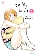 teddy bear(4)