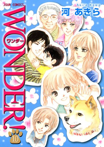 WONDER!(10)