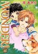 WONDER!(12)